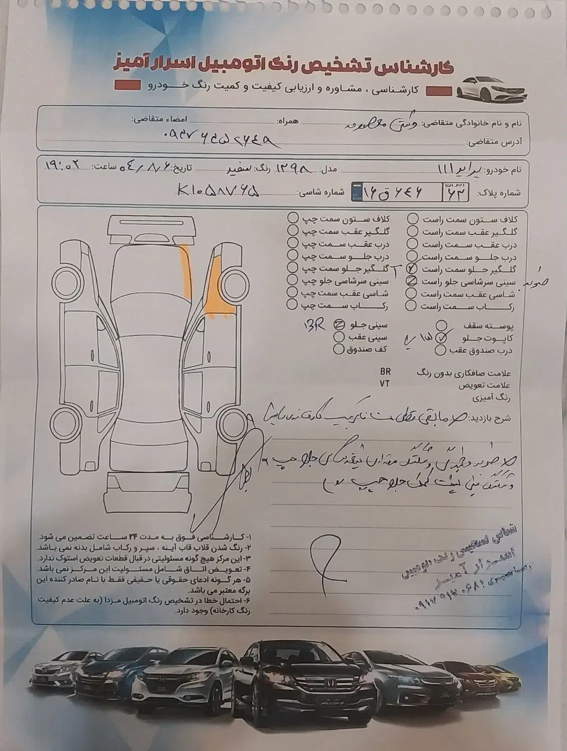 پراید 111 SE - 1398