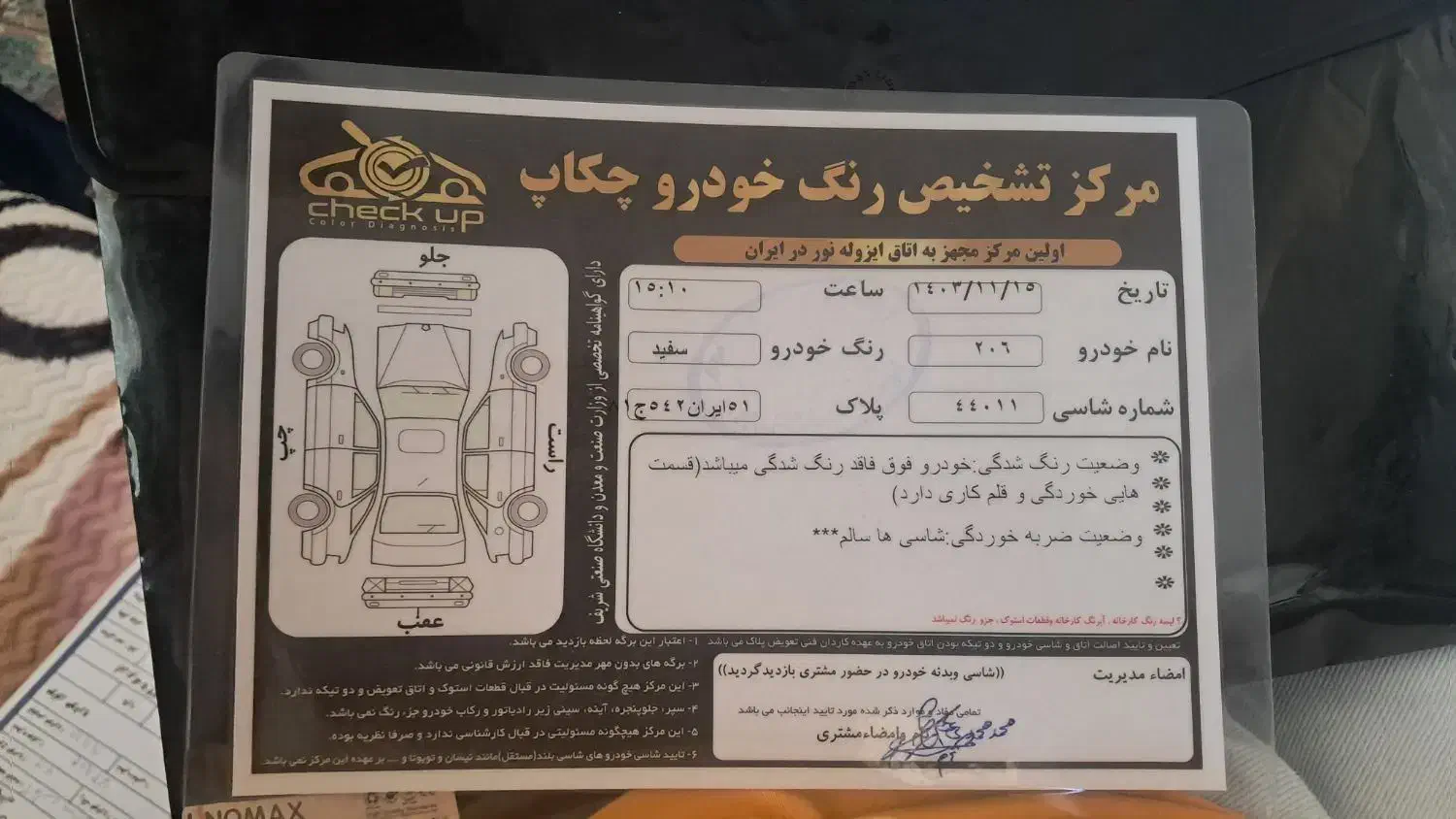 پژو 206 تیپ 3 - 1398