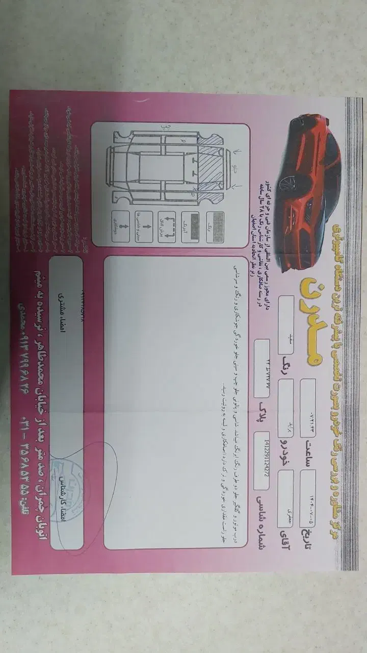 پراید 131 SL - 1391