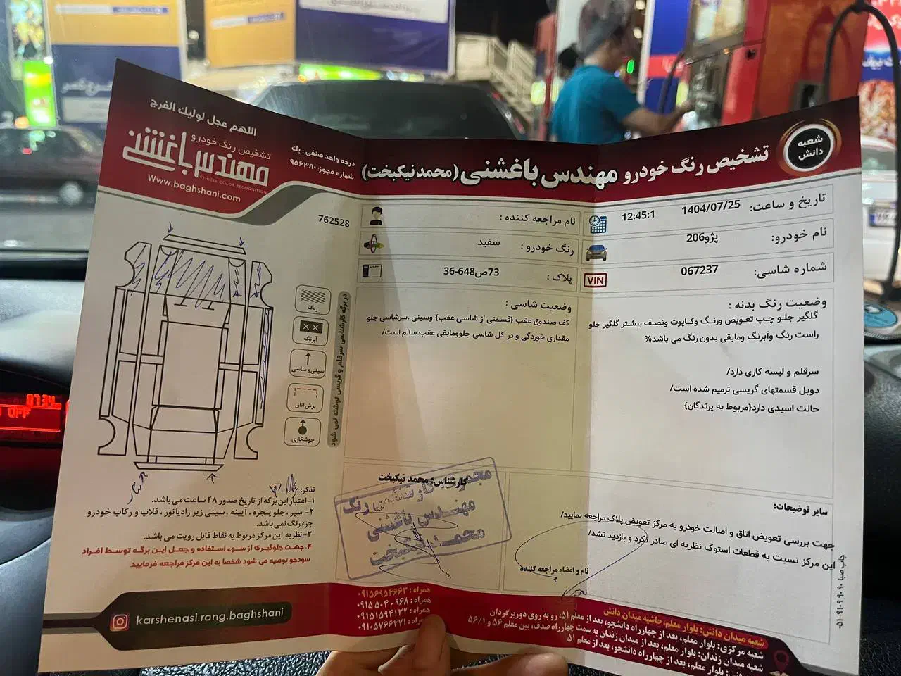 پژو 206 تیپ 2 - 1396