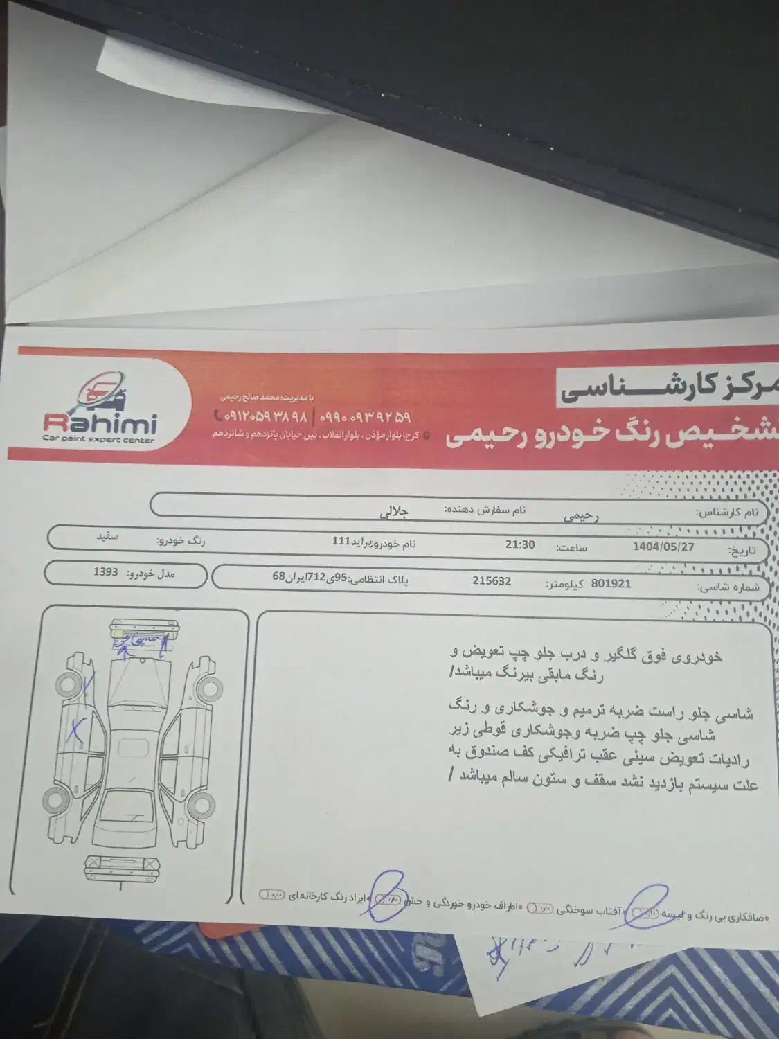 پراید 111 SE - 1393