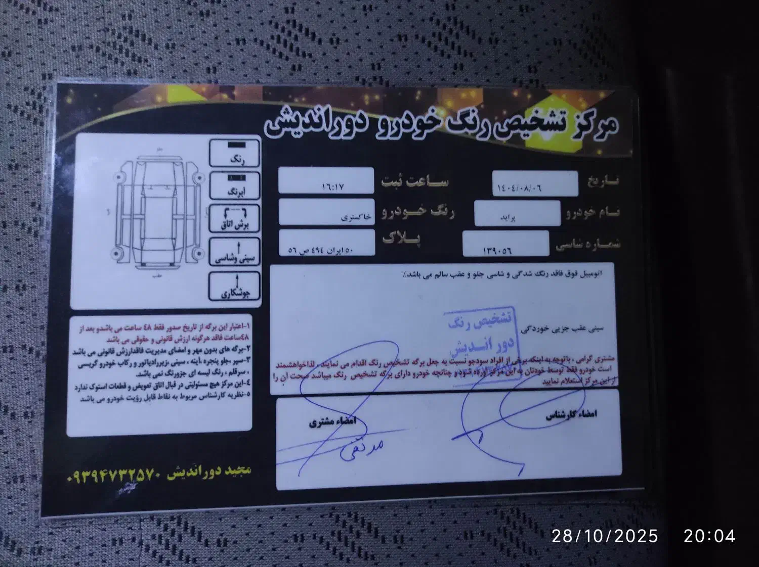 پراید صبا بنزینی - 1389