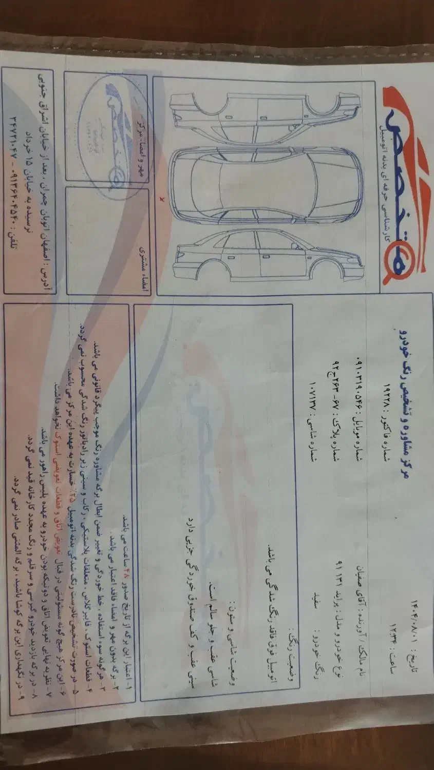 پراید 131 SX - 1391