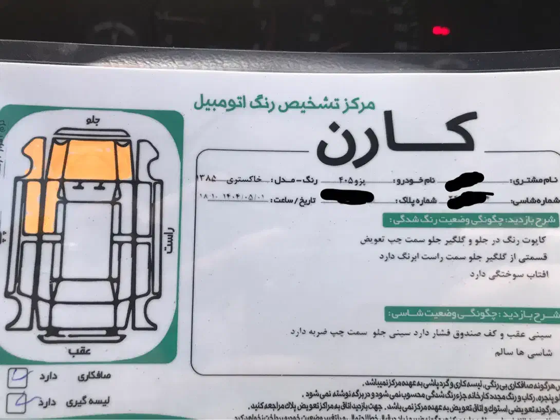 پژو 405 GLX - 1385