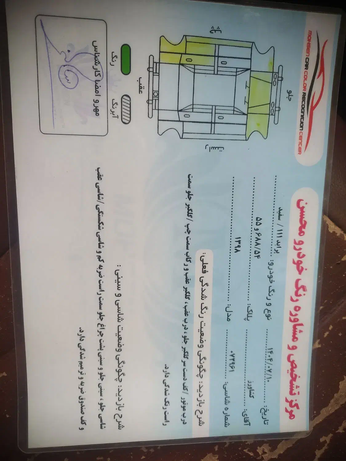 پراید 111 SE - 1398