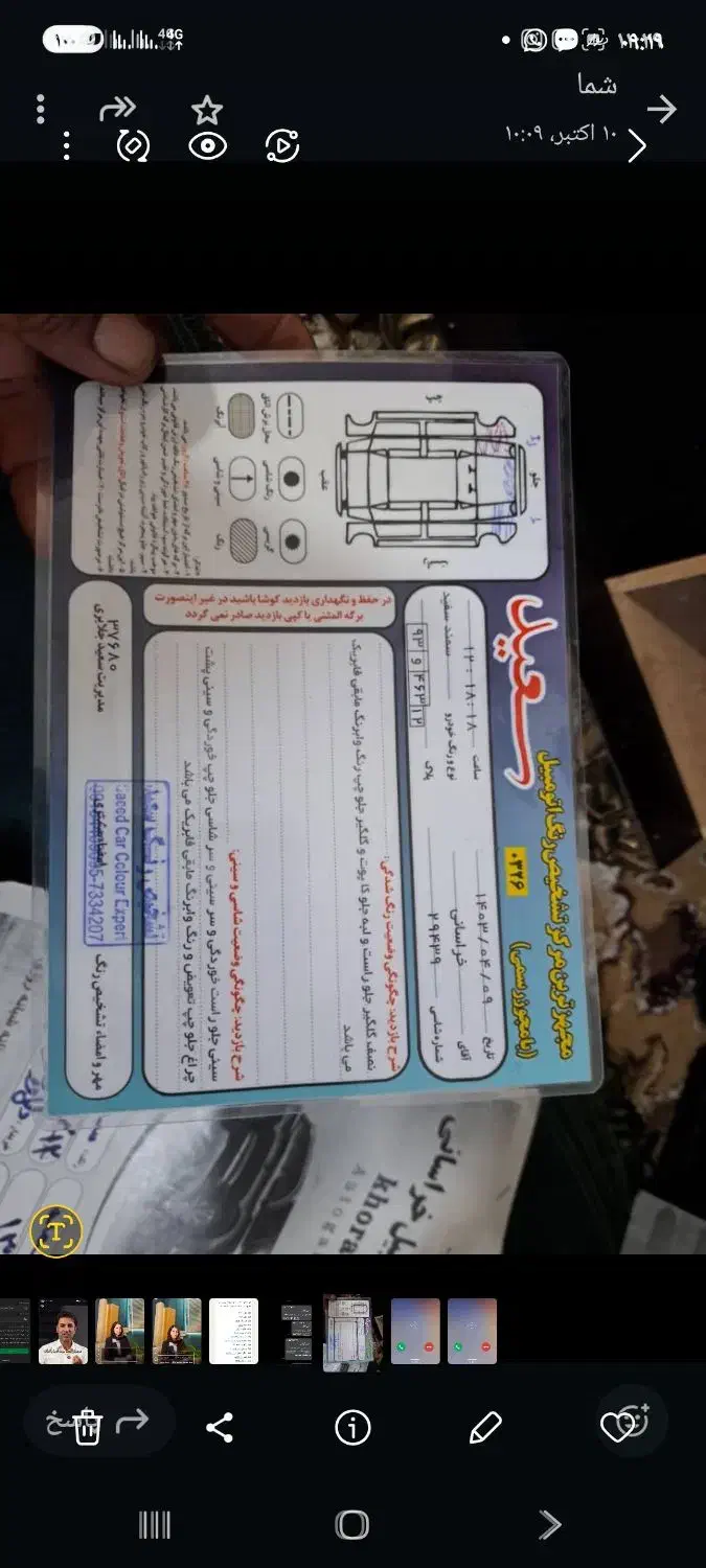 سمند LX XU7 - 1394