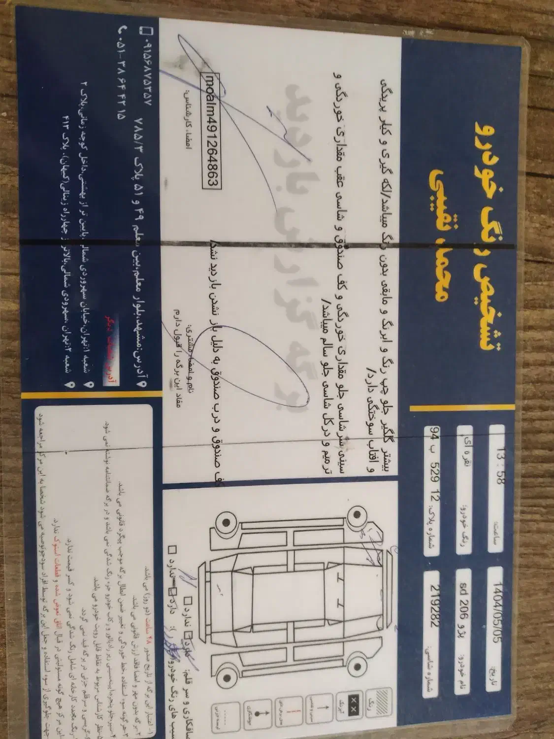 پژو ۲۰۶ صندوق دار v20 - 1388