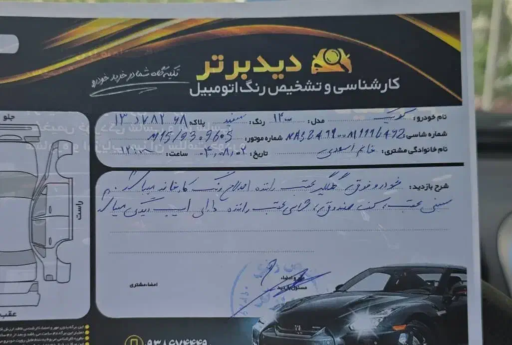 کوییک S پایه - 1400