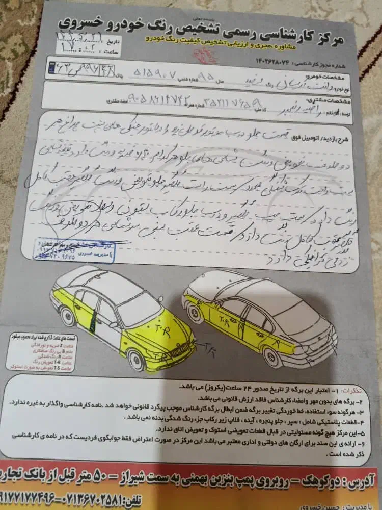 آریسان معمولی بنزینی - 1395