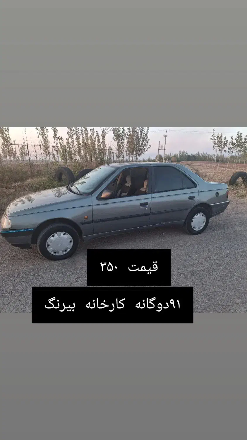 خودرو پژو، 405 آگهی ann_20903259