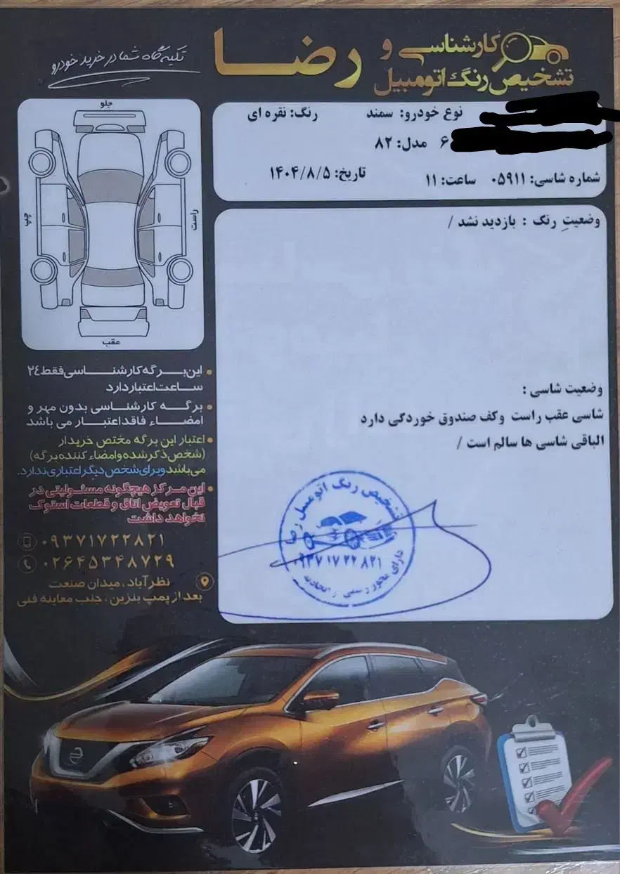 سمند X7 بنزینی - 1382