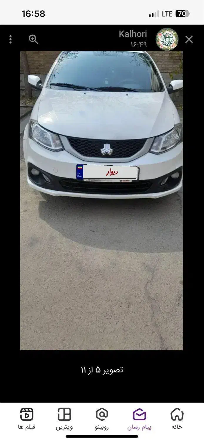 خودرو ساینا، S آگهی ann_20903315