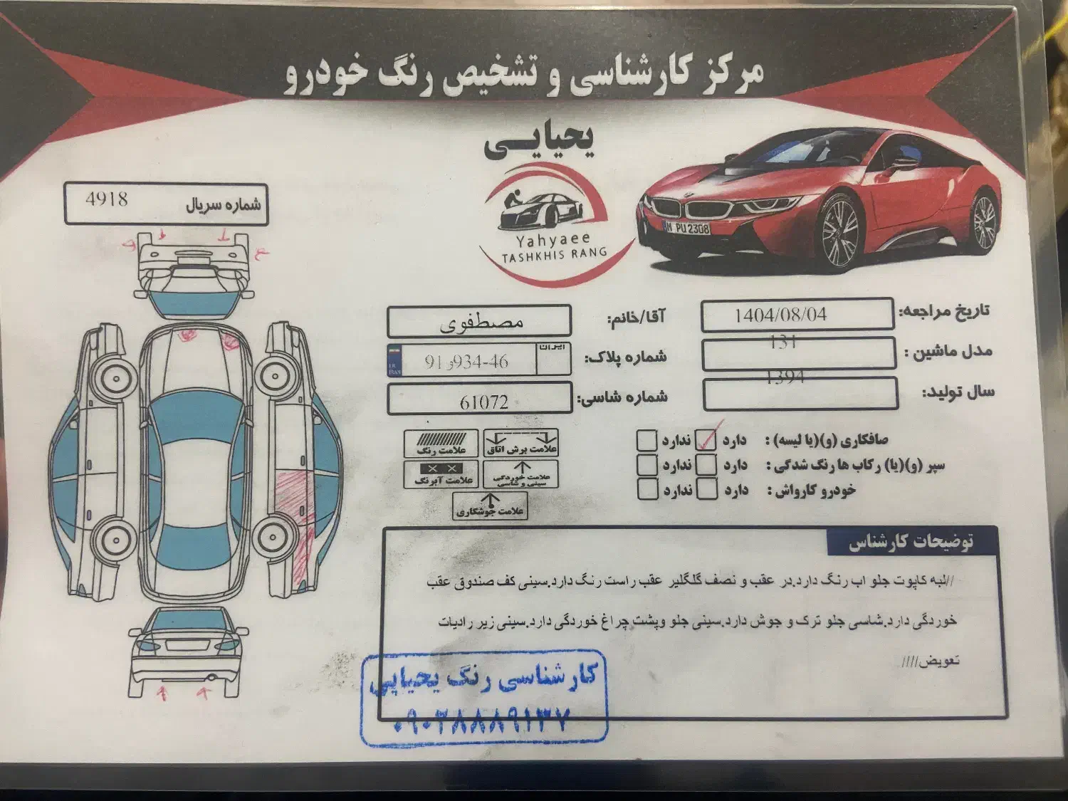 پراید 131 SE - 1394