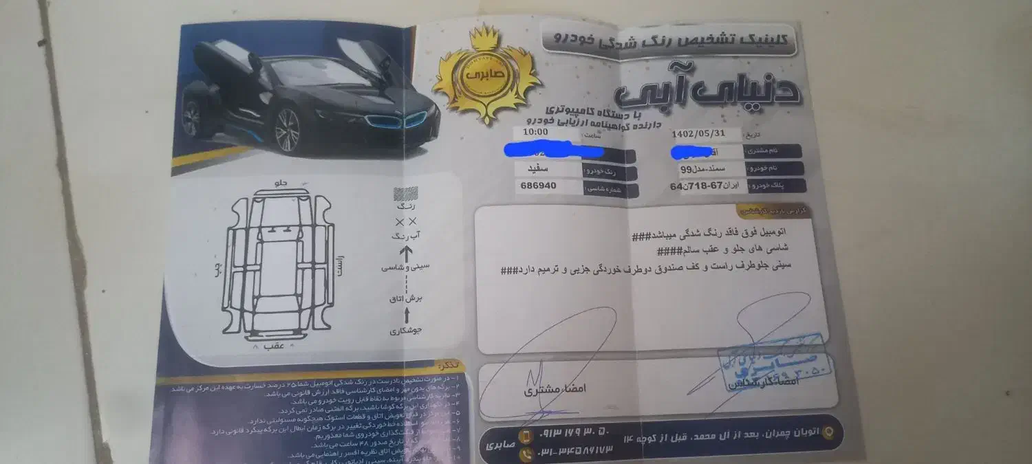 سمند LX XU7 - 1399