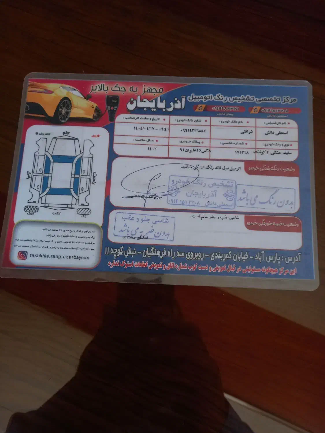 خودرو کوییک، R آگهی ann_20903390