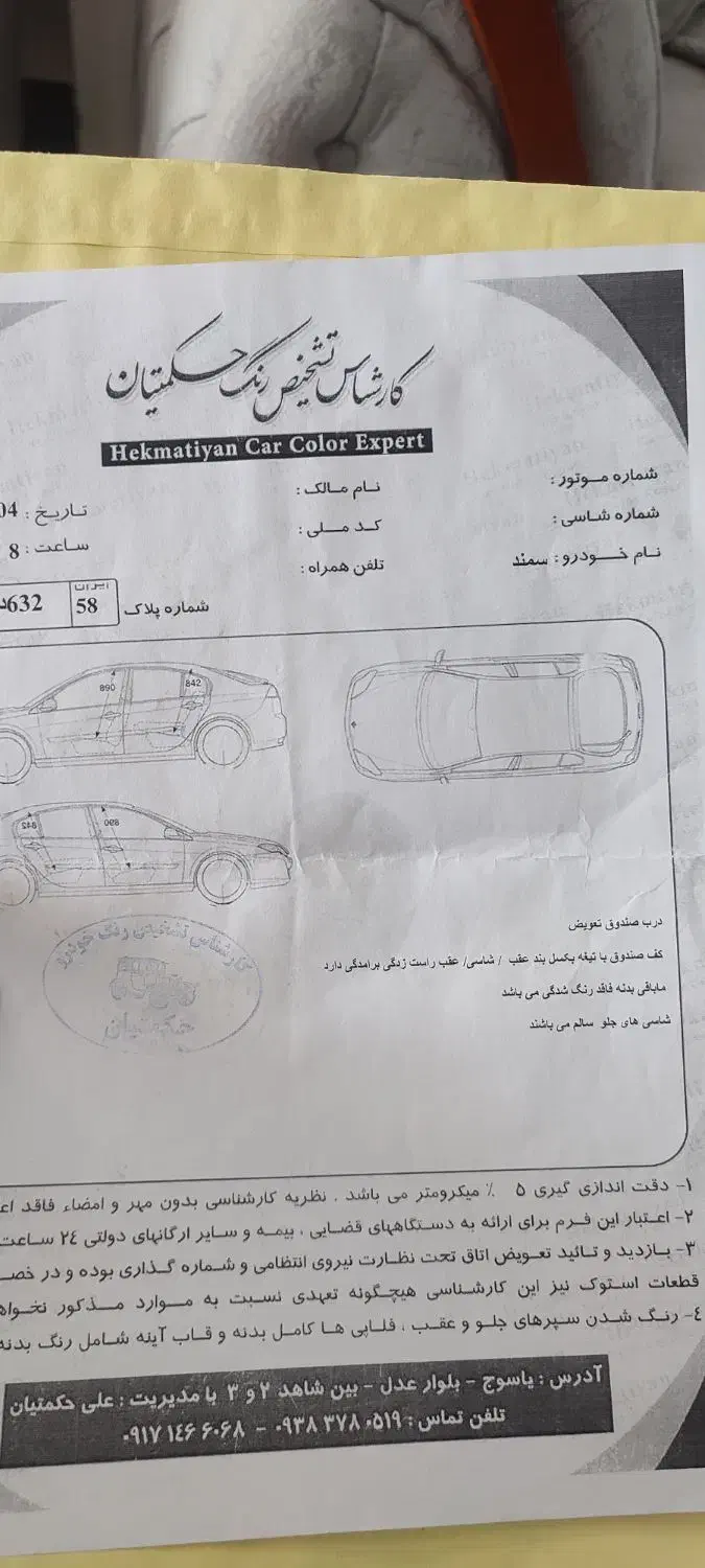 سمند LX XU7 - 1395