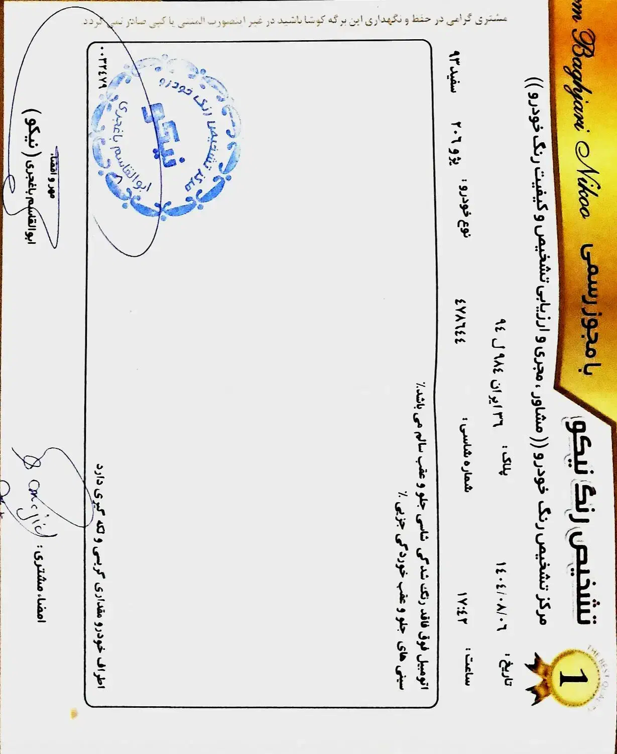 پژو 206 تیپ 5 - 1393