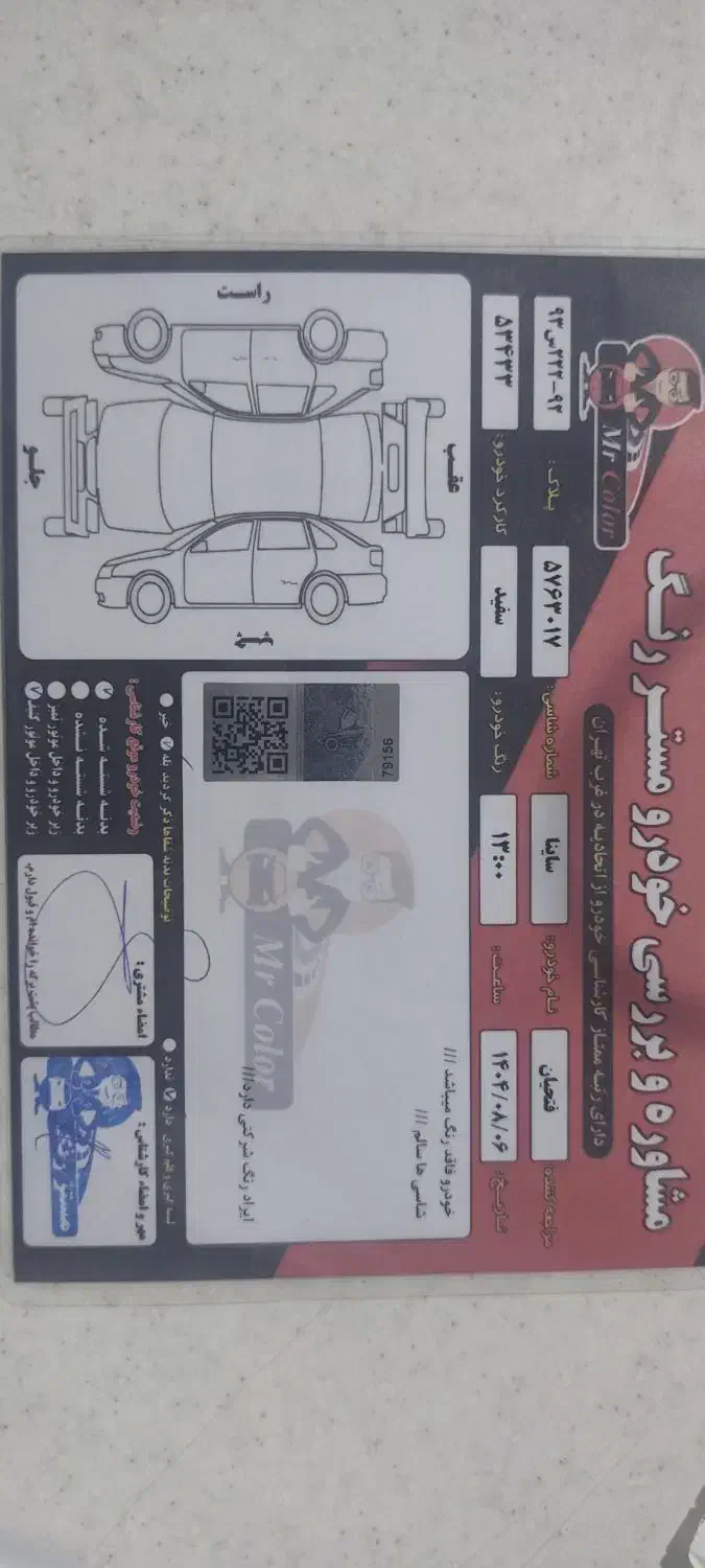 ساینا S دنده‌ای معمولی - 1401