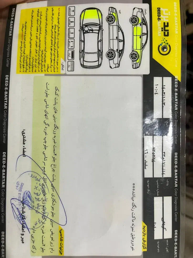 ساینا EX معمولی - 1396