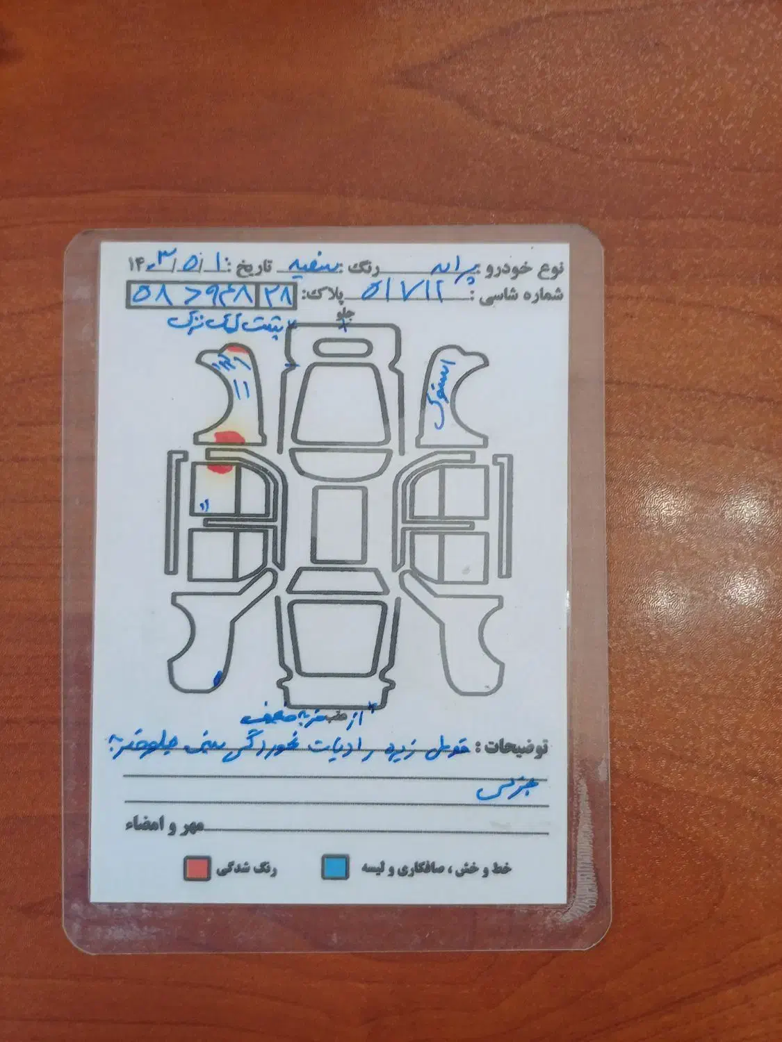 پراید 131 SE - 1397