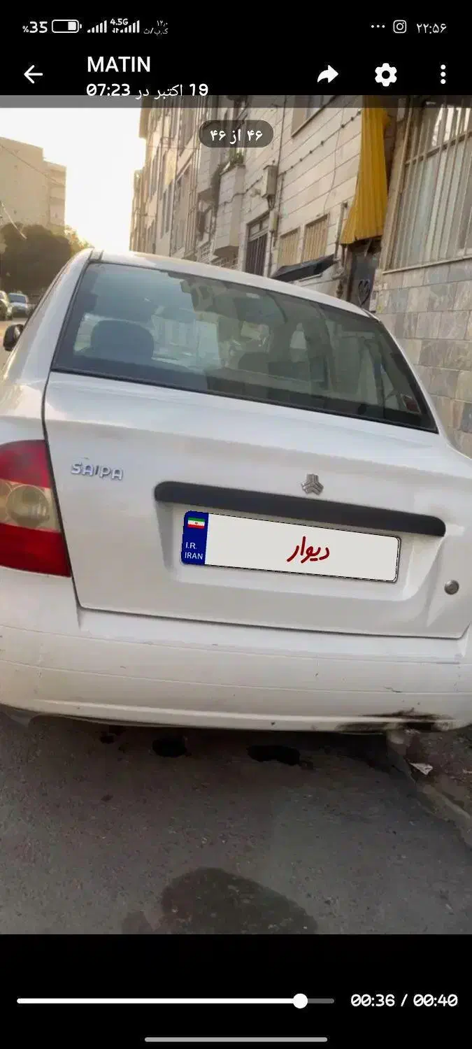 تیبا صندوق دار SX دوگانه سوز - 1395