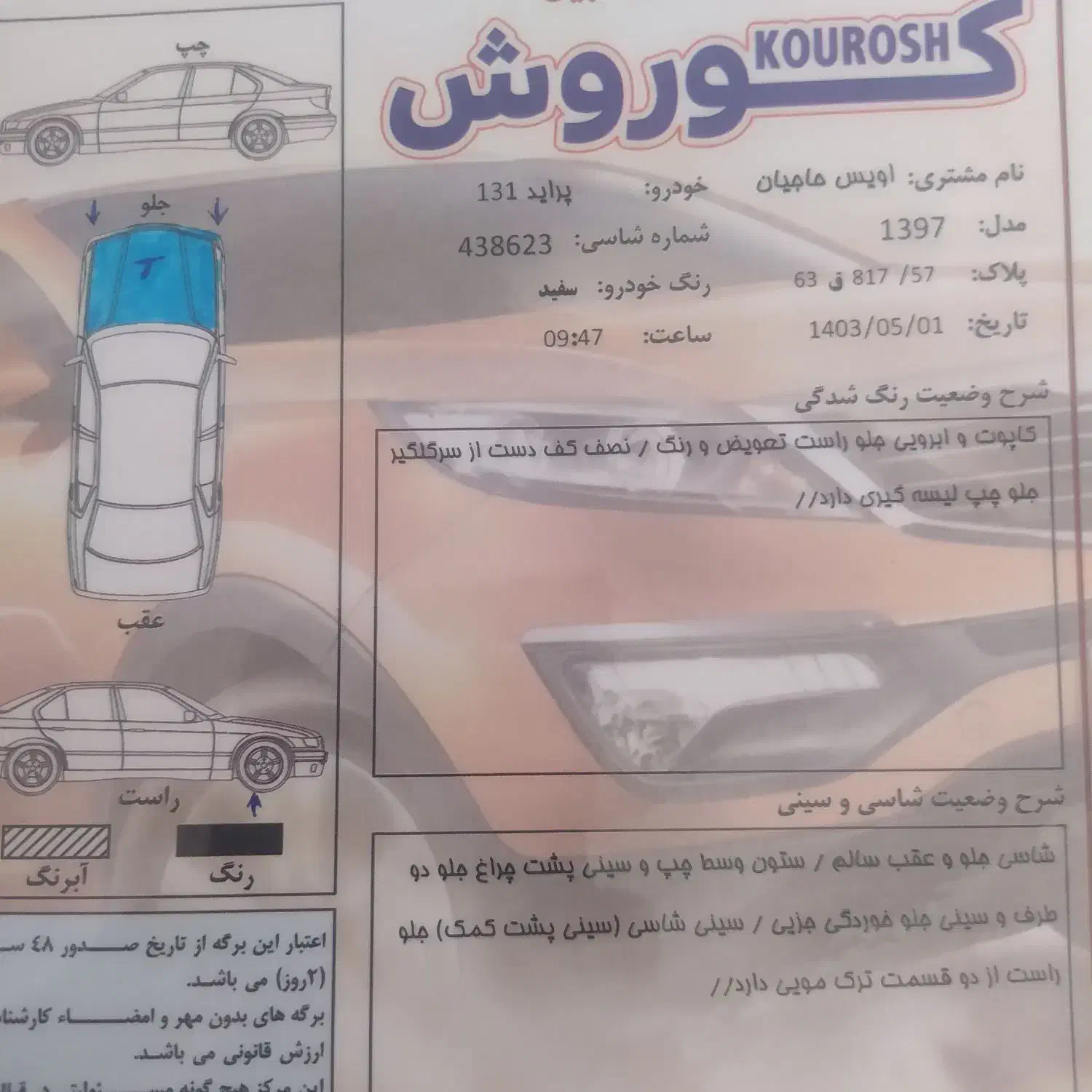 پراید 131 SE - 1397