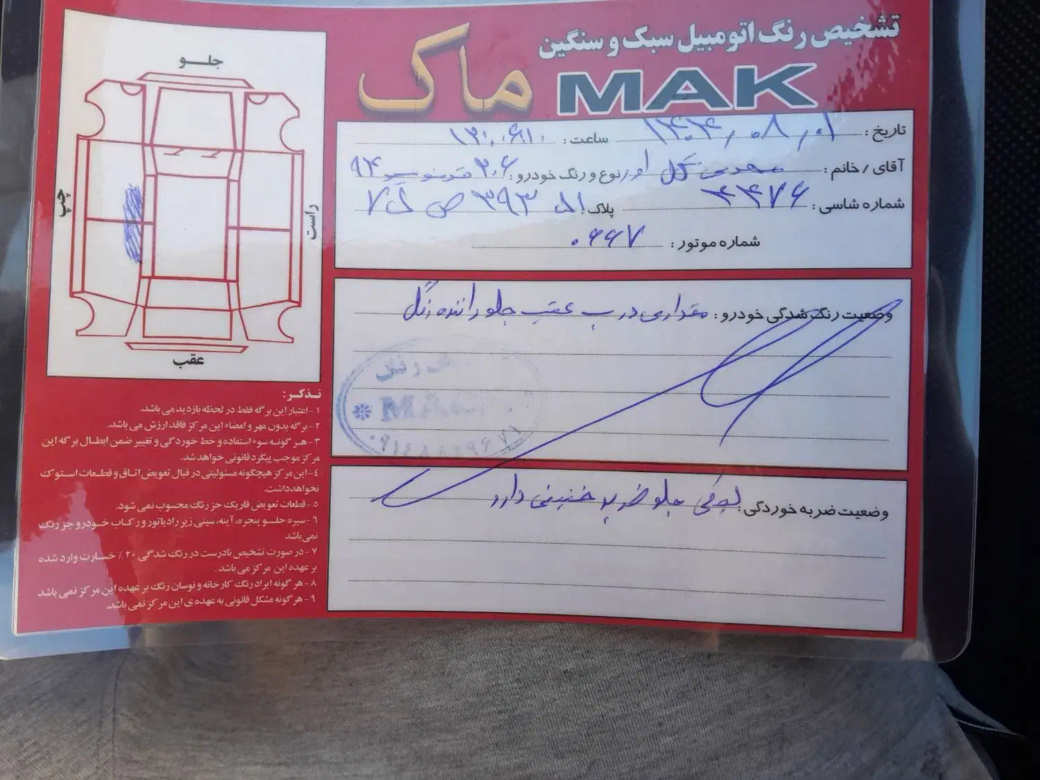 پژو ۲۰۶ صندوق دار v8 - 1394