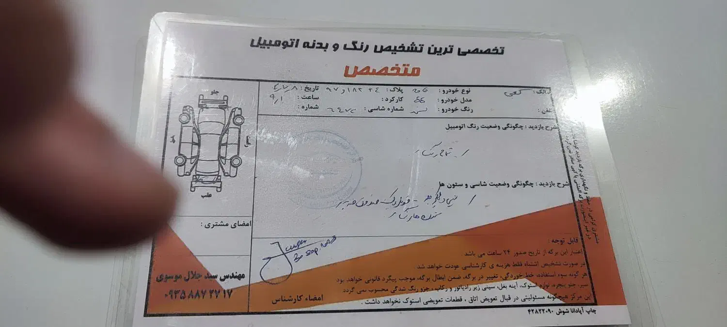 پژو 206 تیپ 2 - 1388
