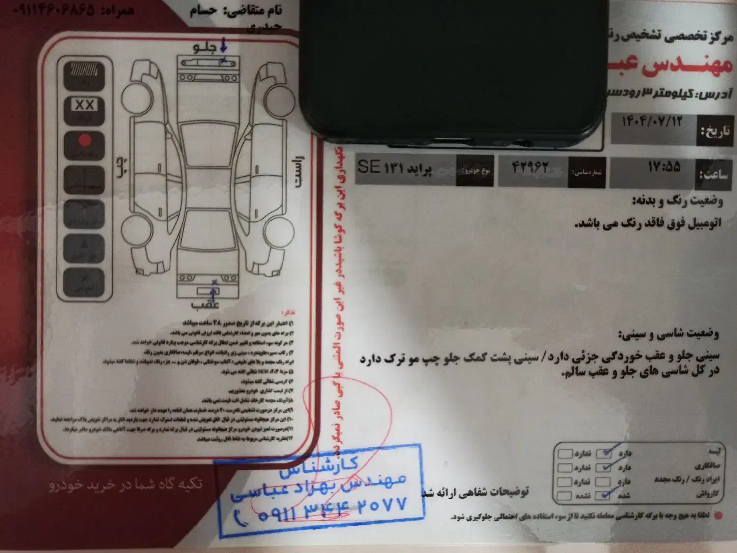 پراید 131 SE - 1395