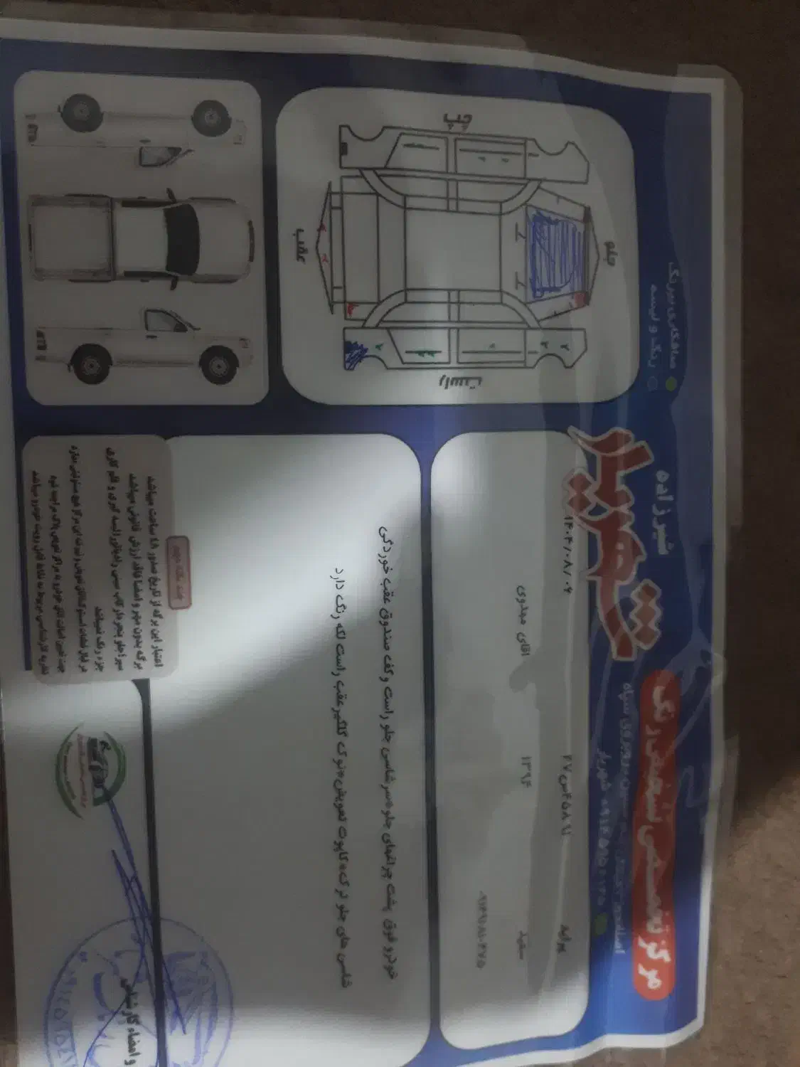 پراید 131 SE - 1394