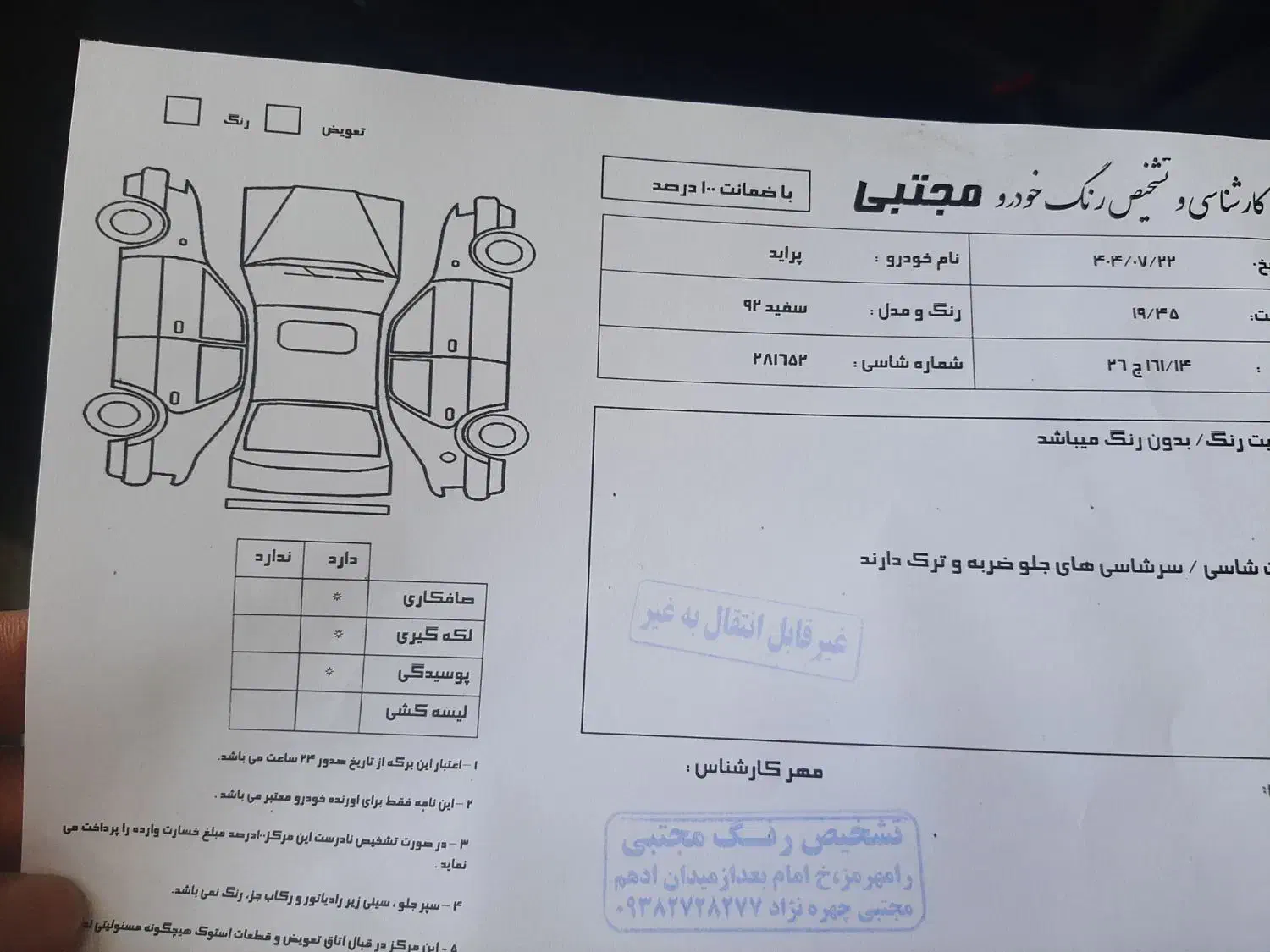 پراید 131 SE - 1392