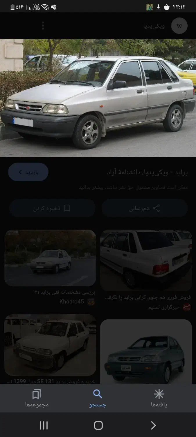 خودرو پراید، 131 آگهی ann_20903681