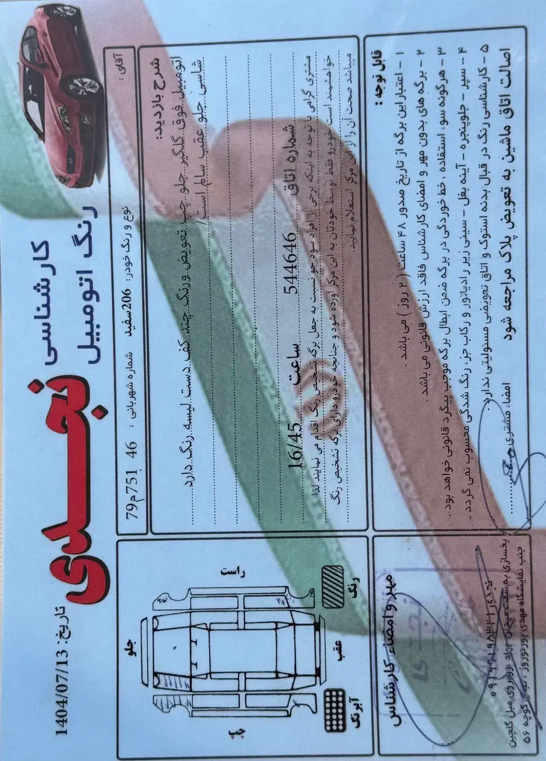 پژو 206 تیپ 2 - 1397