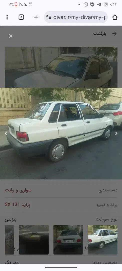 پراید 131 SX - 1390