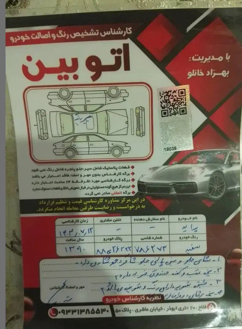 پراید 131 SX - 1390