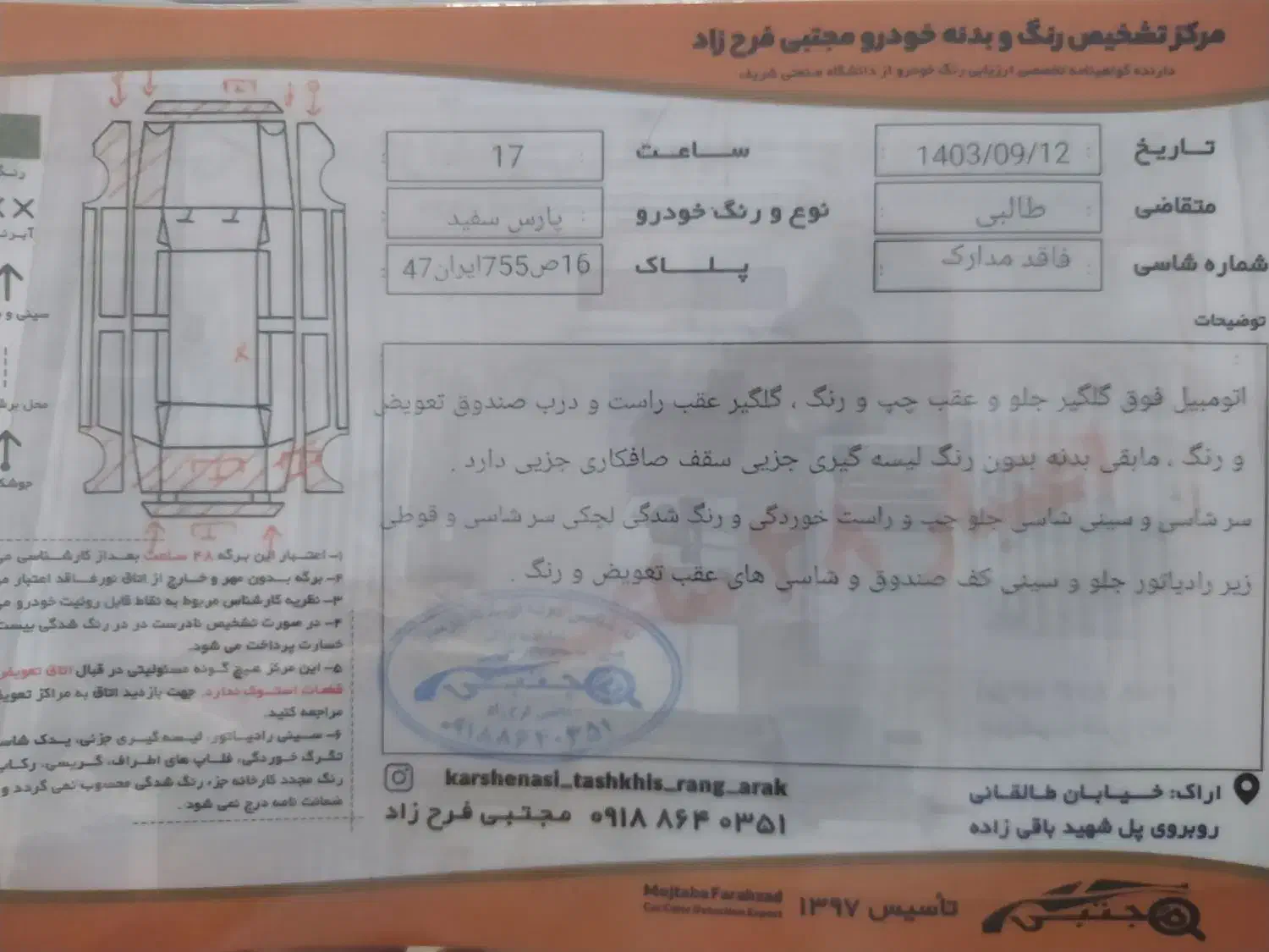 پژو پارس XU7ساده - 1389