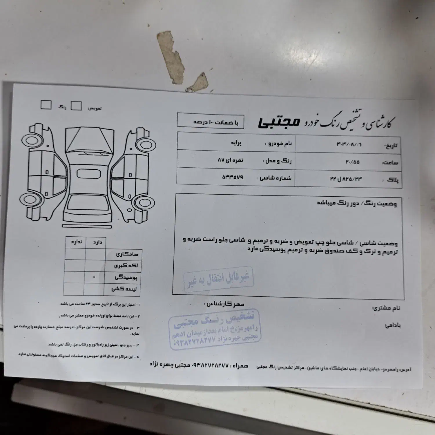 پراید صبا دوگانه‌سوز - 1387