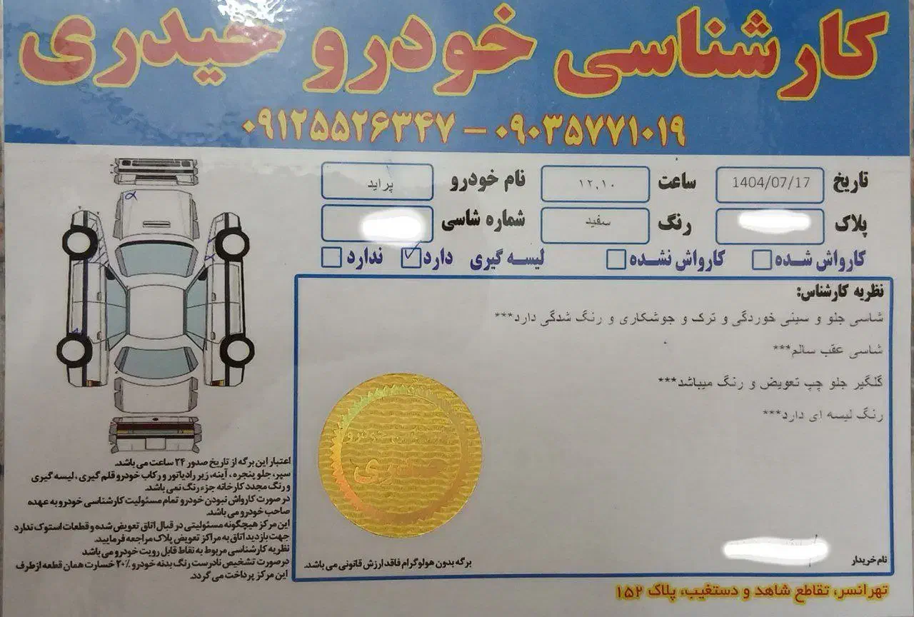 پراید 131 SE - 1397