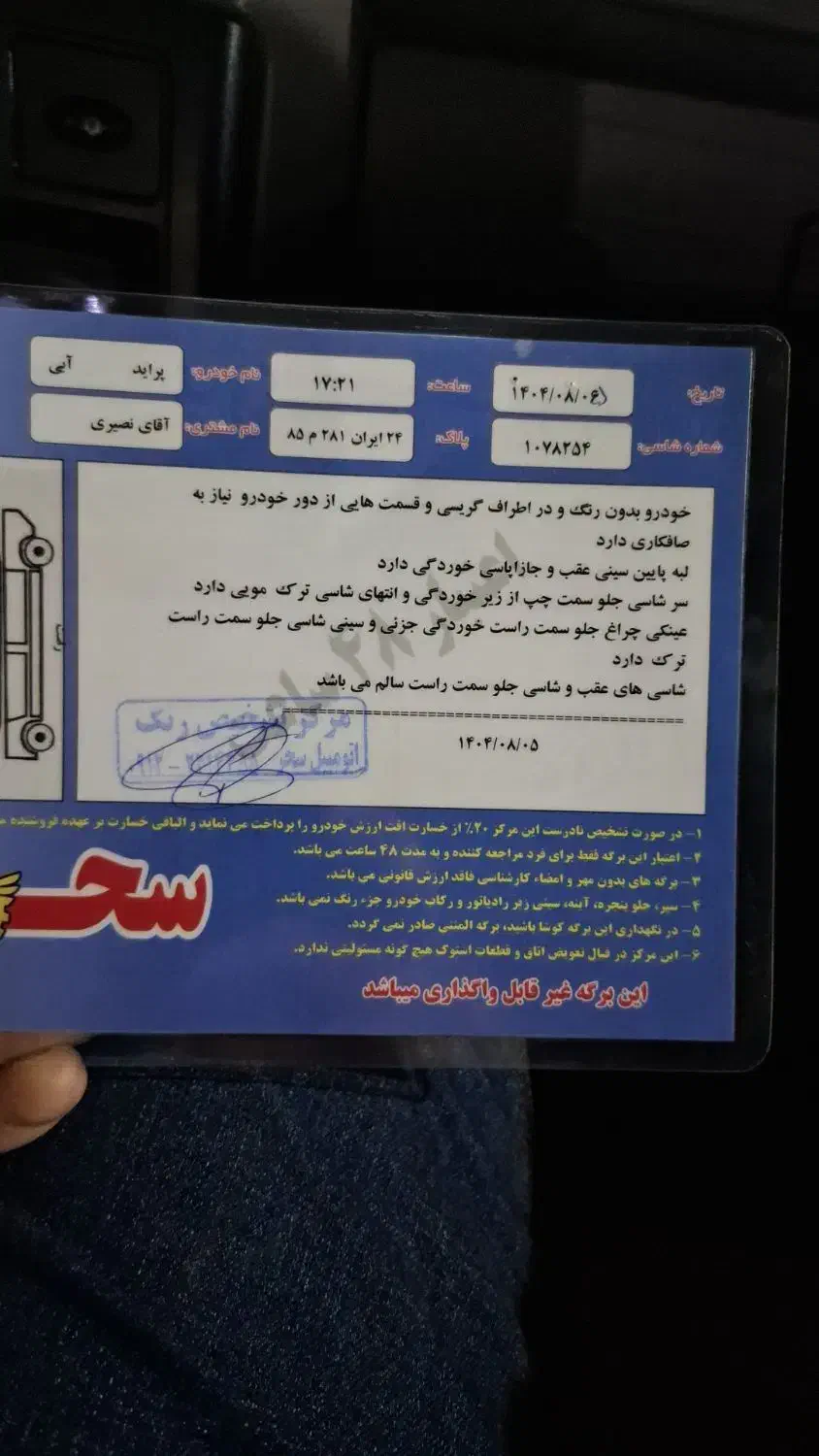 پراید 131 SE - 1396