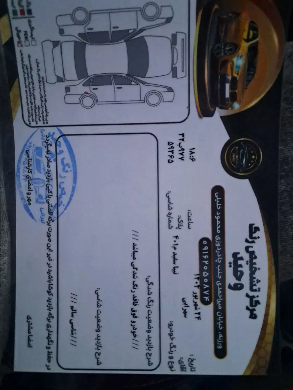 تیبا 2 EX رینگ آلومینیومی - 1401