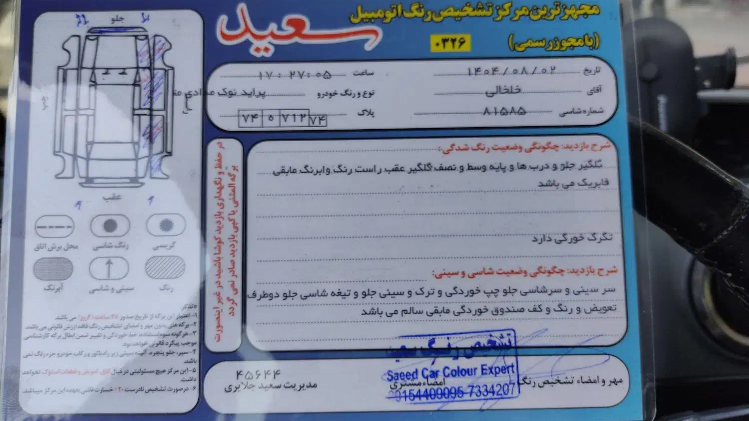 پراید 131 SE - 1395