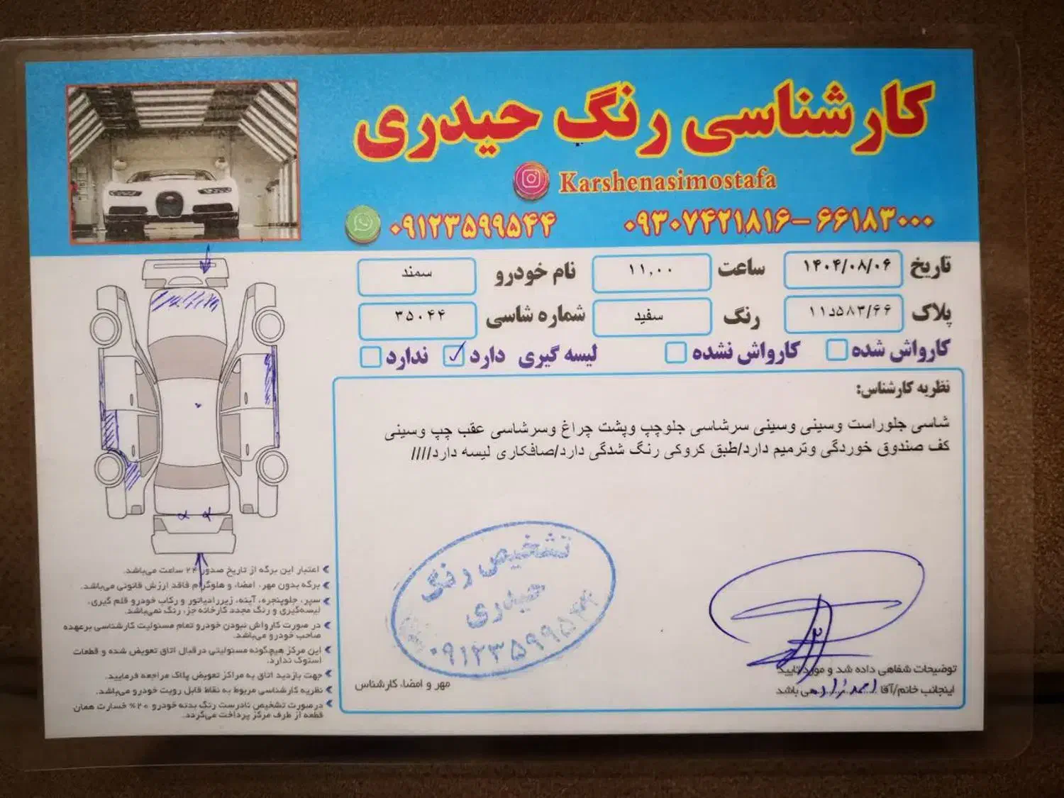 خودرو سمند، X7 آگهی ann_20903842