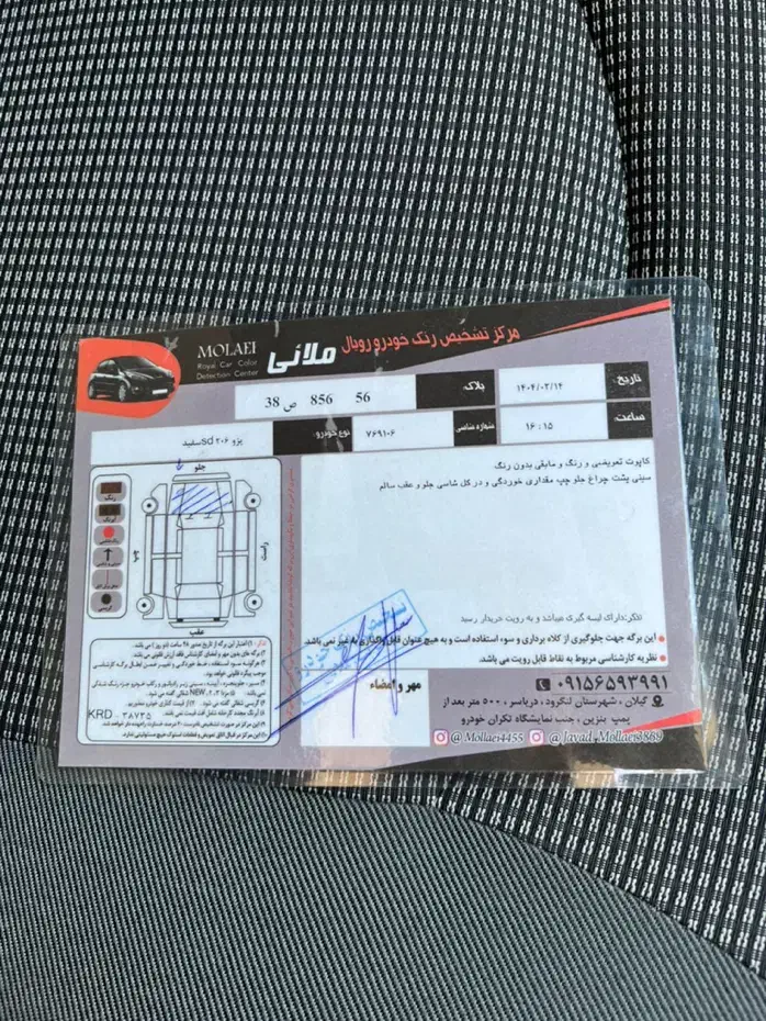 پژو ۲۰۶ صندوق دار v8 - 1395