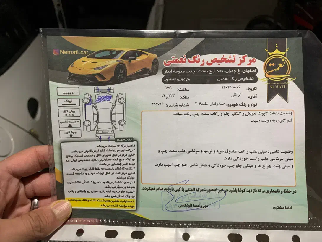 پژو ۲۰۶ صندوق دار v1 - 1390