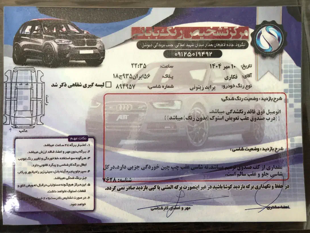 پراید صبا دوگانه‌سوز - 1387