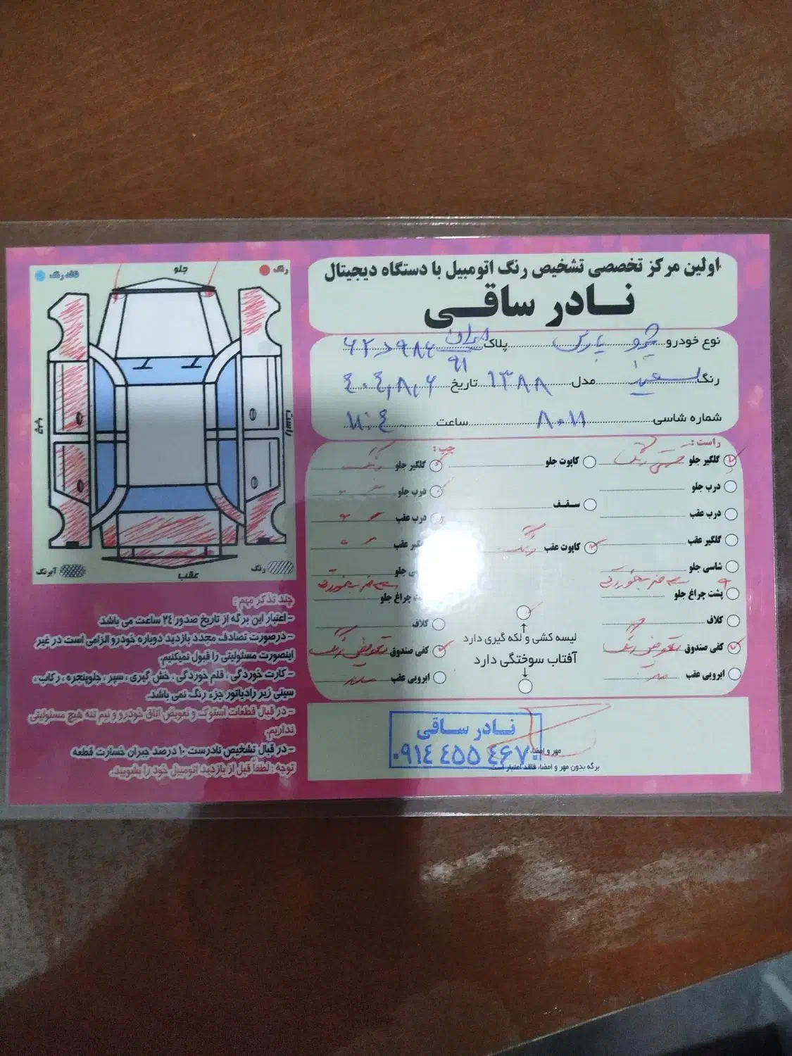 پژو پارس دوگانه سوز - 1388