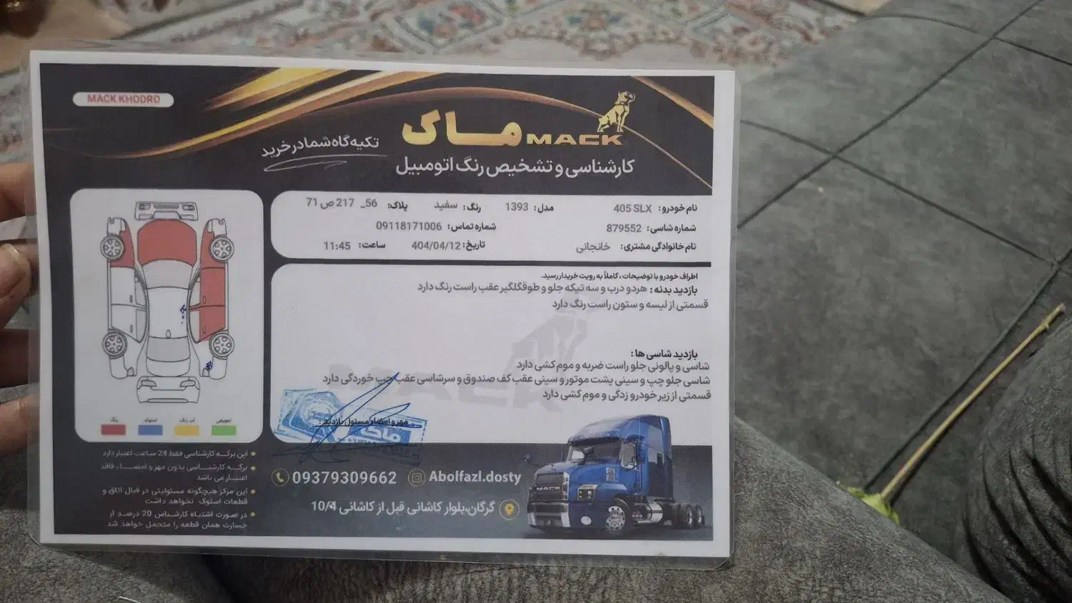 پژو 405 SLX بنزینی TU5 - 1393