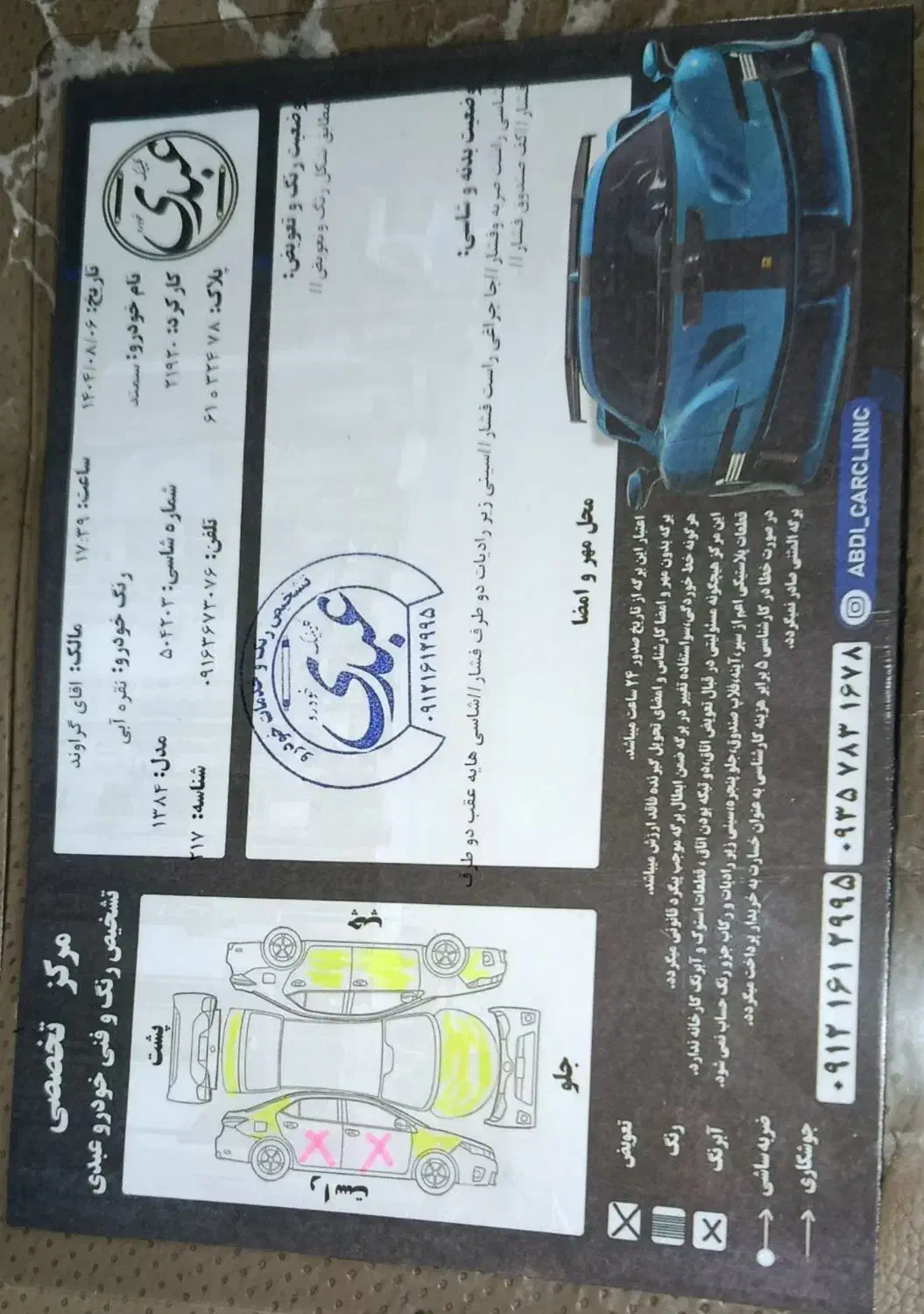 سمند LX XU7 - 1384