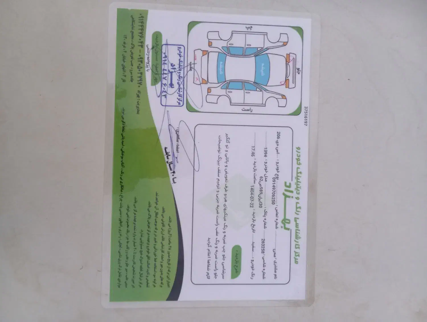 پژو ۲۰۶ صندوق دار v8 - 1394