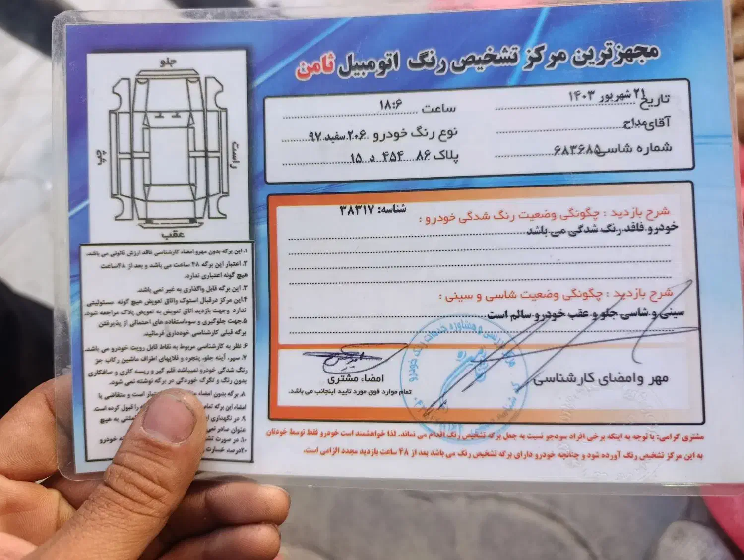 پژو 206 تیپ 5 - 1397